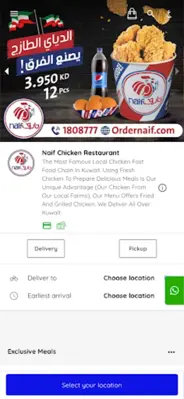 Naif Chicken android App screenshot 5